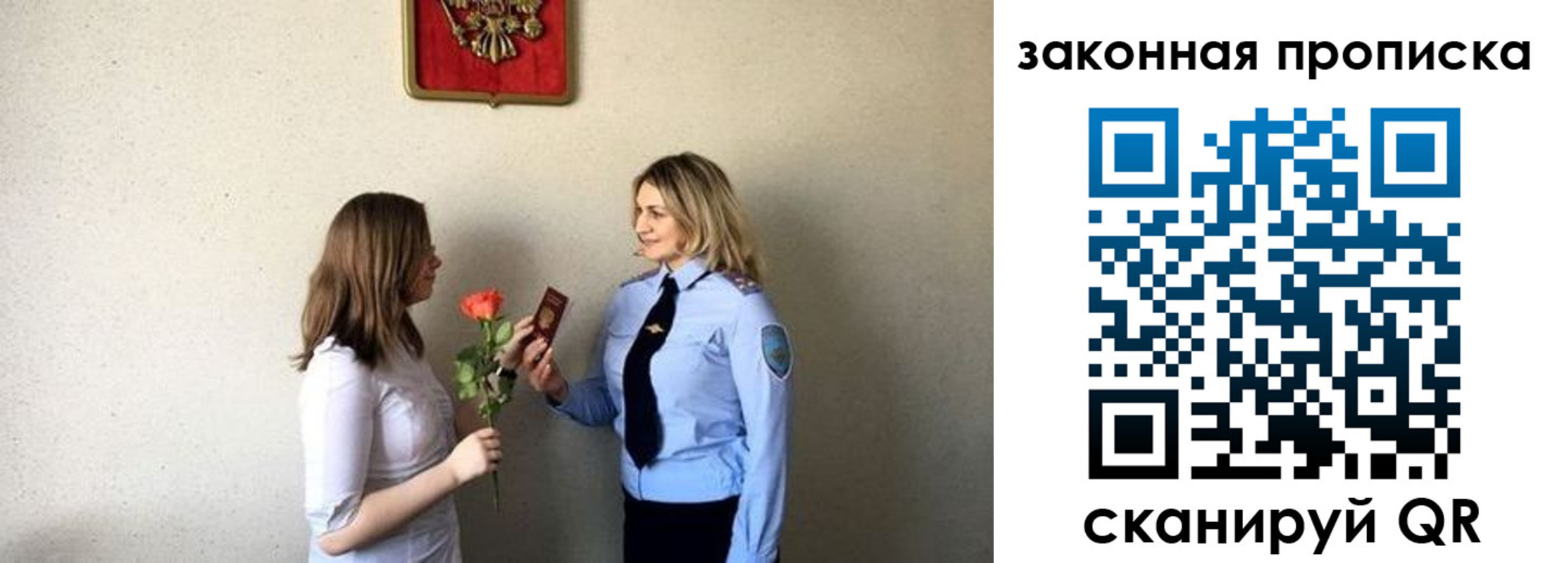 где прописаться в Белебее