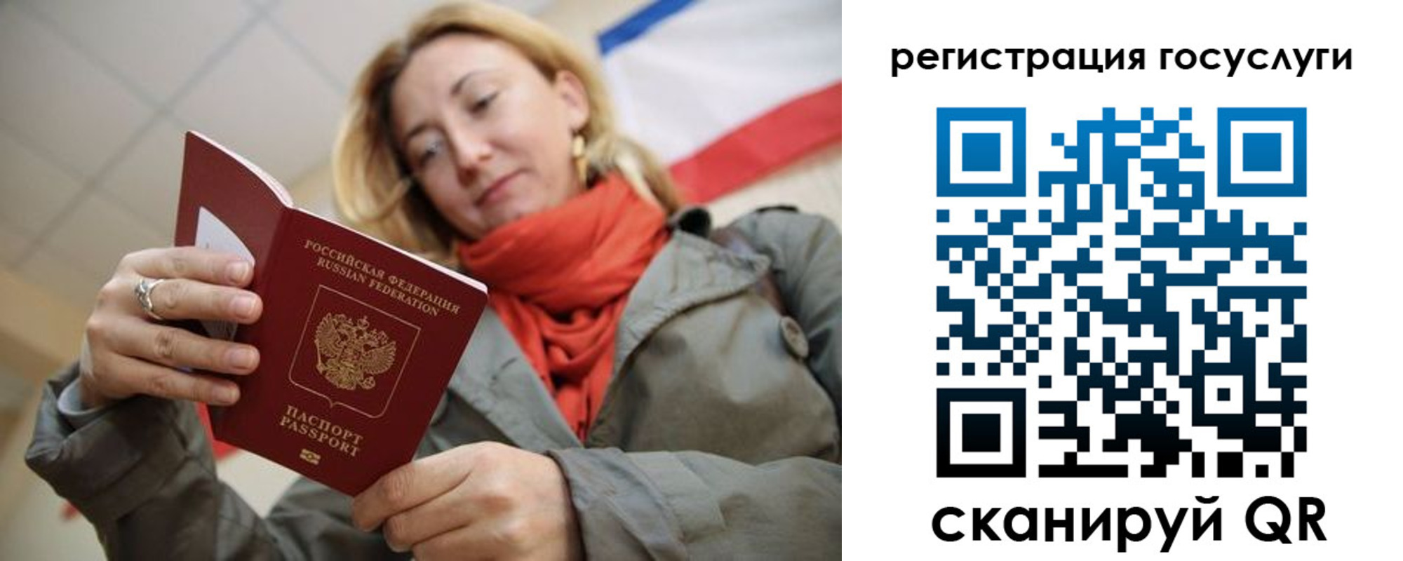 временная регистрация для всех в Белебее